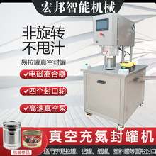 半自動食品飲料密封保鮮包裝機易拉罐封口機馬口鐵罐真空封罐機