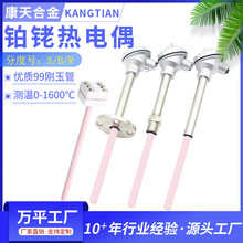 廠家生產S型鉑銠熱電偶B型耐高溫精准傳感器R型剛玉0-1600℃