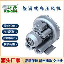 高壓漩渦風機旋渦式氣泵工業鼓風機大功率抽真空吸附污水處理