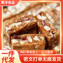 黑芝麻/蔓越莓無花果核桃派酥脆軟糯真空包裝解饞小零食好吃營養