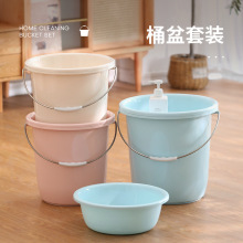 塑料提水桶圓盆 家用儲水桶學生多用桶盆套裝洗澡桶收納桶洗臉盆