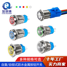 防水金屬按鈕開關LED燈芯帶燈自復位/自鎖 純銅鍍鎳12/16/19/22mm
