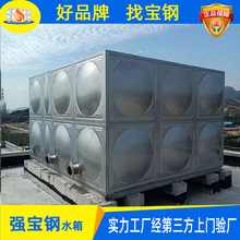 304不銹鋼水箱生活消防水箱大容量方形組合式儲水罐廣東廠家直供