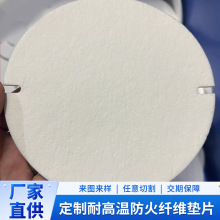 廠家供應隔熱鈣鎂硅纖維棉墊耐高溫防火纖維墊片硅酸鋁棉自粘墊