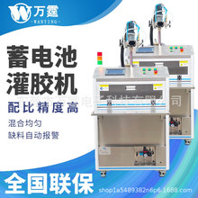 環氧樹脂灌膠機自動化設備電源電池灌封機點膠機全自動AB膠罐膠機