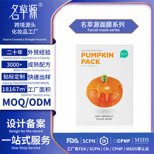 Q羳ӹNPumpkin bag facial maskϹϰĤS