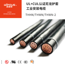 工廠供應UL 美標尼龍護套線 THHN  2AWG 環保 尼龍線電纜