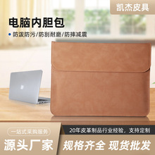 筆記本內膽包適用聯想蘋果華為matebook電腦包磨砂防水面料保護套