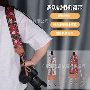 單反相機復古花紋肩帶微單攝影相機掛脖肩帶減壓相機加寬5CM肩帶