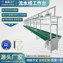 線束組裝流水線電子廠生產線車間組裝線皮帶流水線工作台倍速拉