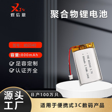 源廠802540聚合物鋰電池800mah無線充電寶智能頭戴耳機鼠標電芯