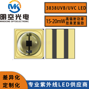 չ3838LED255nm 3838UVC 260nm  254nm 250-260NM