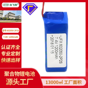 UFXۺ늳602050-2P2S 7.4V 1200mAh S팚 ß λ