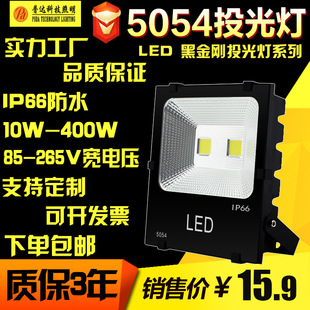 LEDڽͶ 5054Ͷ ⷺ50W 100W 150W 200W