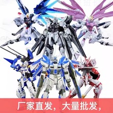 高高模型gundam新生命運強襲自由紅異端拼裝高達模型玩具國產機甲
