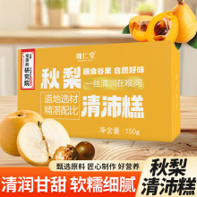 正宗秋梨糕換季好伴侶秋梨清沛糕廠家直銷一件代發批發