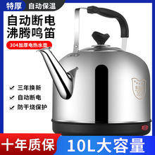 304電熱水壺家用鳴音保溫自動斷電防干燒不銹鋼燒水壺大容量電壺