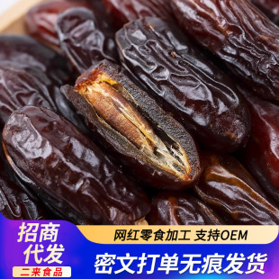 伊朗黑椰棗一件代發大顆粒新棗批發奶香軟糯香甜沙特阿聯酋黑椰棗