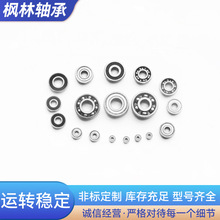 FLSL 國產品牌 指尖陀螺微型軸承608zz 內徑8外徑22高度7mm