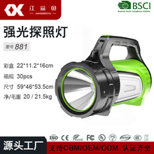強光手提探照燈881大功率戶外巡邏手提電筒帶側燈電顯快充定制