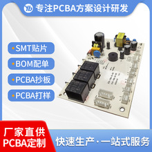 冷風機電源控制板方案研發打樣抄板線路板制作小家電pcba電路板