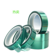 綠色高溫膠帶不殘膠電路板綠硅膠電鍍烤漆噴塗無痕高溫膠批發.