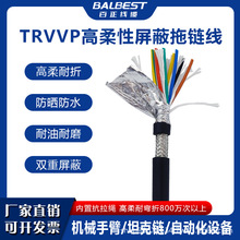 百正TRVVP高柔性拖鏈屏蔽電纜2/3/4芯0.3/0.5/0.75抗干擾信號線纜