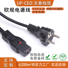直銷 三芯歐式延長線德式電源線 二插三插線歐標充電槍防水插頭