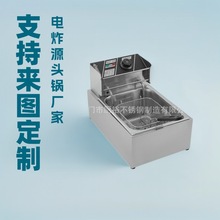 81款6升單缸電炸爐電炸鍋82款升雙缸油炸鍋出口專供可做110V