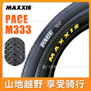 ˹PACE M333݆̥26X1.95 27.5X1.95 ɽ܇pԽҰ