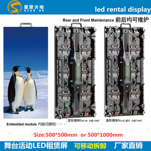 P3.91P2.604UP2.976̨ݳled rental screen