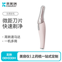自動刮毛刀 電動刮腋毛身體毛發剃毛儀修眉儀自動修眉器刮毛器