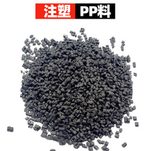 耐沖黑色pp再生注塑料廠家直供 pp二次再生料 回料 顆粒長期現貨