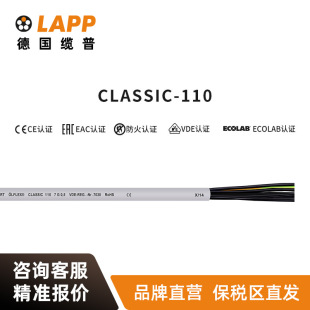 || LAPP  LFLEX CLASSIC 110RVV1.5˿̖