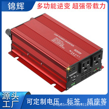 逆變器車載專用 600W美標12v至110v DC至AC 轉換器逆變器車載專用