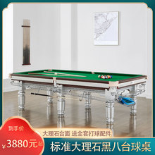 博爵台球桌標准大理石美式黑八台球球桌自動回球二合一乒乓桌球台