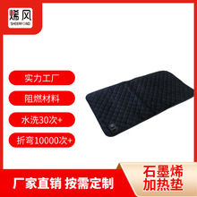亞馬遜恆溫暖身熱敷理療加熱毯溫和加熱多功能石墨烯USB加熱墊