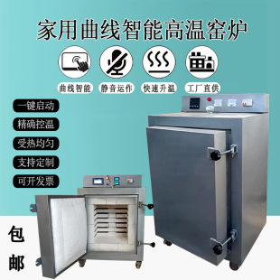 家用高溫智能曲線升溫電窯爐硅碳棒電窯全自動窯爐陶瓷陶藝電窯爐