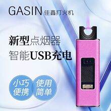 防風打火機新款耐用電弧脈沖電子男生禮物打火機批發點煙器