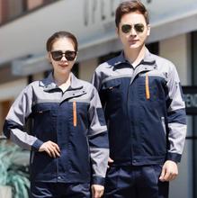 春秋工作服套裝長袖滌棉工廠車間勞保服男電焊服廠服機電工裝批發