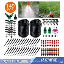 外貿新款30米可調滴頭DIY自動澆花器 滴灌套裝 澆花澆水 自動澆水