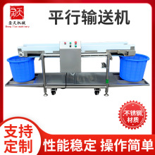 雙向平行輸送機商用根莖類葉菜類蔬菜加工設備凈菜流水線