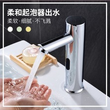 智能台上盆感應水龍頭全自動單冷熱感應式商用面盆洗手器批發熱賣