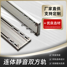 堅美鋁合金窗簾軌道雙軌道靜音滑軌金屬連體窗簾桿加寬雙軌道