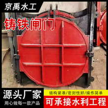 河道手電閘板閥 鑄鐵閘門 防銹耐用止水圓形方形水庫鑲銅閘門