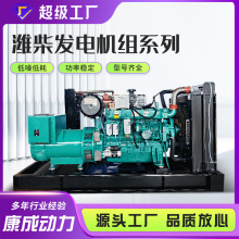 濰坊發電機組30kw 50kw 100kw發電系統200千瓦柴油發電機廠家供應