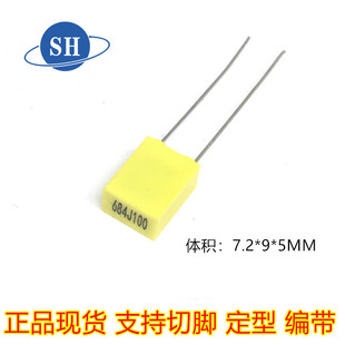 У684 100V 0.68UF METALLIZED FILM CAPACITORS Forming