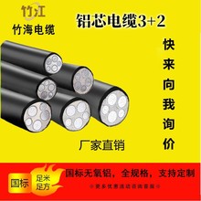 【竹海】光伏電纜YJLV-3+2 3+2芯 國標鎧裝無氧鋁電纜