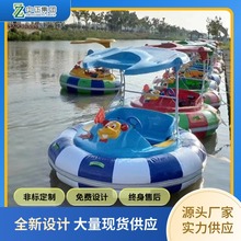 水上碰碰船雙人卡通電動船兒童樂園水上激光船公園景區觀光游樂船