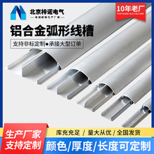 辦公室專用鋁合金弧形線槽自扣線槽行線槽盒帶背膠地線槽